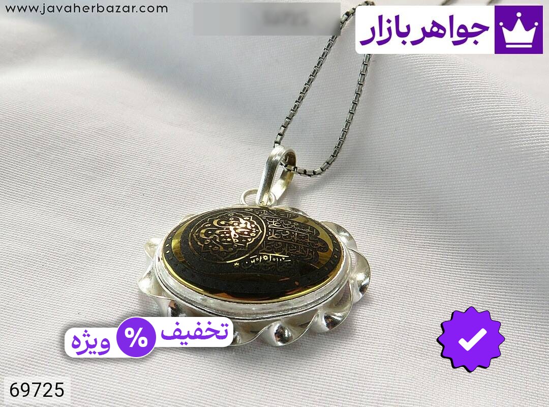 گردنبند نقره حدید صینی [صلوات امام حسین و یا ابوالفضل و یاقمر بنی هاشم]